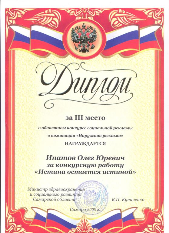 Номинации конкурс социальной рекламы Номинации конкурс социальной рекламы